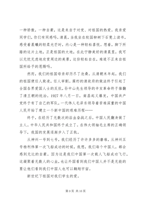 做新时代接班人演讲稿.docx