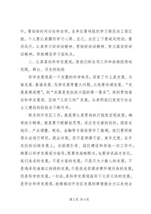 学习贯彻中纪委第七次全会精神情况汇报 (2).docx