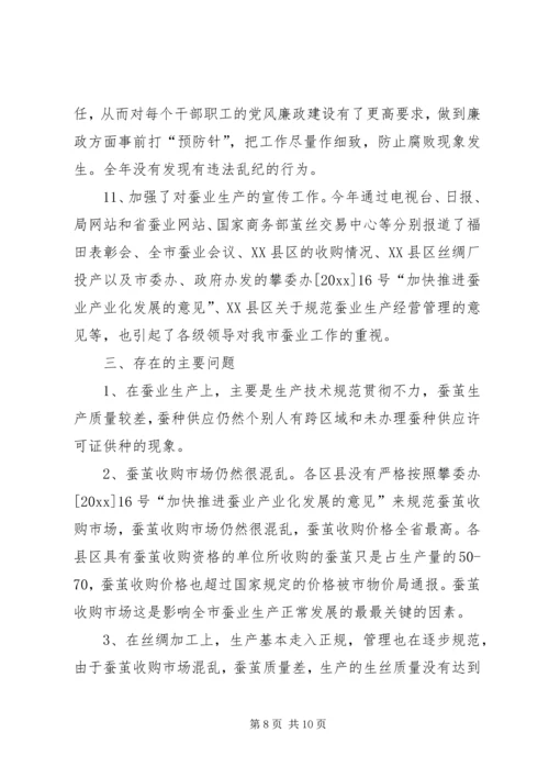 市蚕桑管理站蚕桑工作总结及工作计划.docx