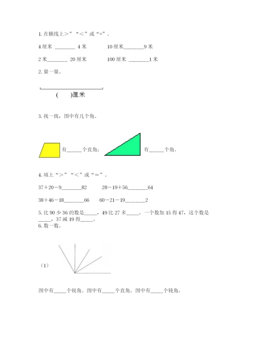 人教版二年级上册数学期中测试卷1套.docx