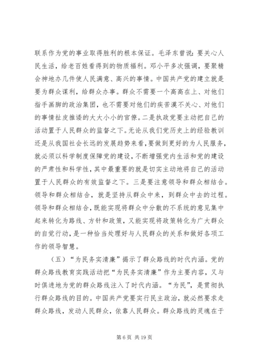 坚持科学发展推动政协工作创新专题 (3).docx