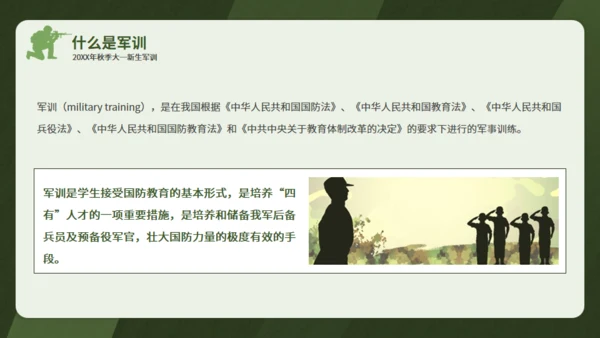 真人CS迷彩青春通用PPT模板