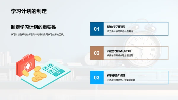 高中新篇章