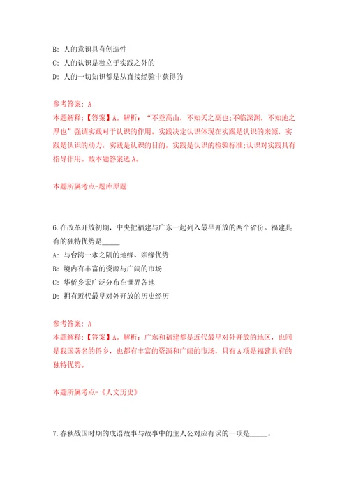 2021年12月浙江宁波象山县第一人民医院医疗健康集团招考聘用编制外人员14人模拟卷 0