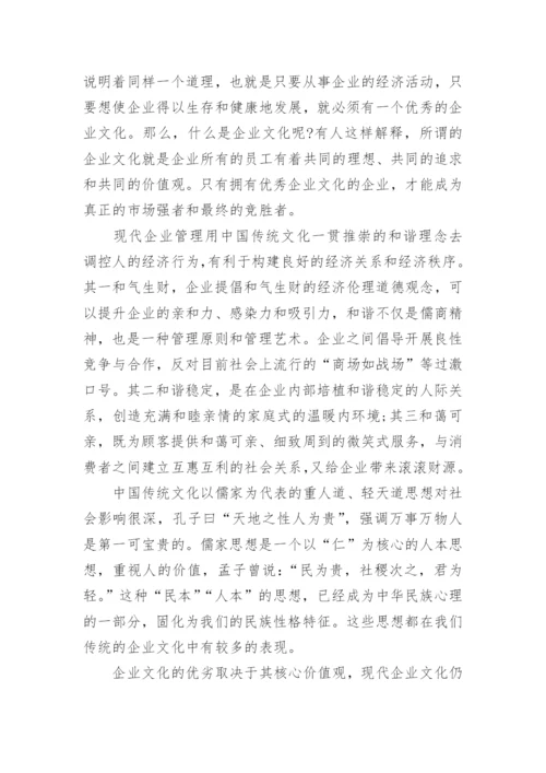 大学的企业管理论文题目.docx