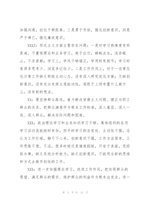学习党史组织生活会议纪要范文(3篇).docx