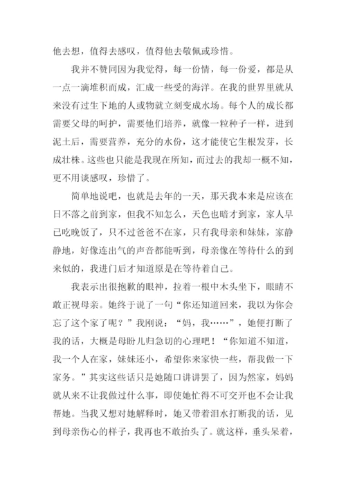 母爱无私作文800字.docx