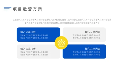 简约商务企业运营数据分析通用PPT模板