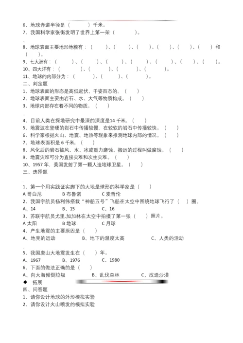 【苏教版】六年级科学上册总复习知识点汇总(直接打印版).docx