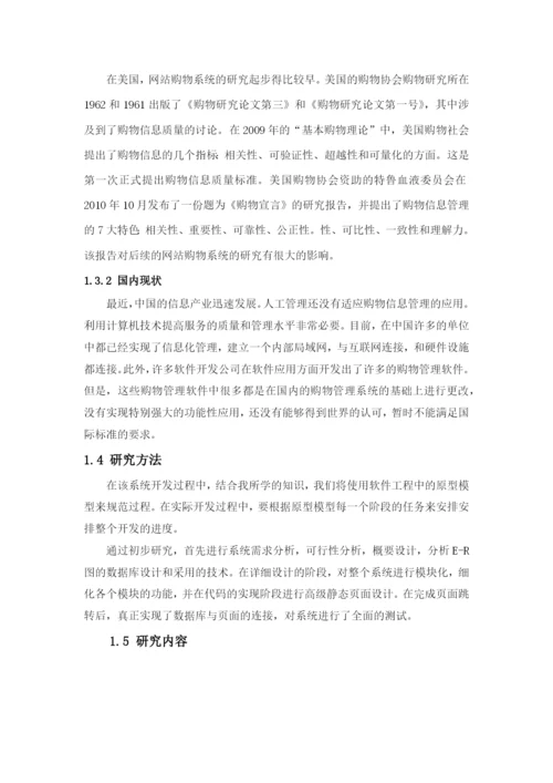 论文查重.docx