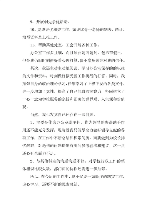 学校行政年终工作总结学校行政后勤工作总结