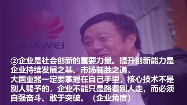 2.2创新永无止境 课件(共34张PPT)
