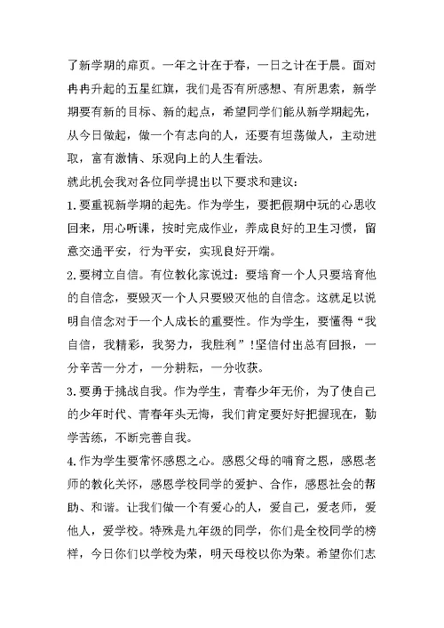 新学期幼儿教师发言稿