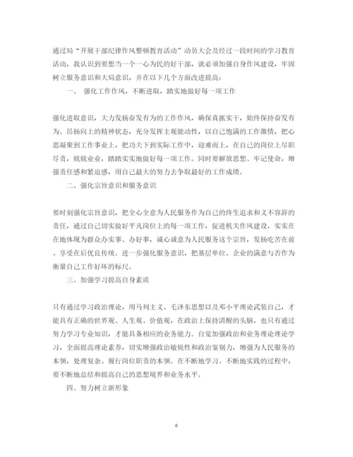 精编关于作风整顿心得体会范文.docx