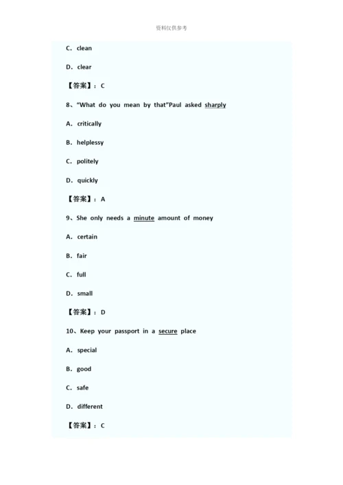 职称英语考试理工类C级真题模拟试卷及参考答案.docx