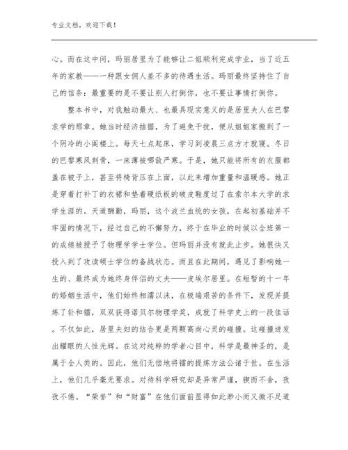 2023年新时期教师心得体会优选范文25篇.docx