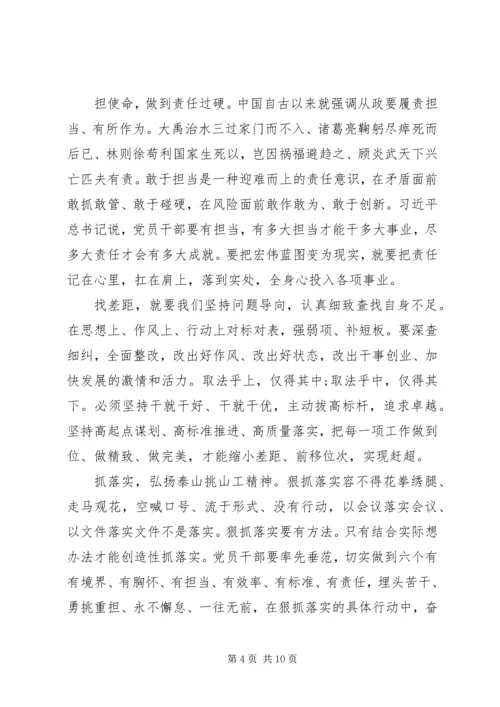 学习不忘初心牢记使命论述摘编和纲要心得体会5篇.docx