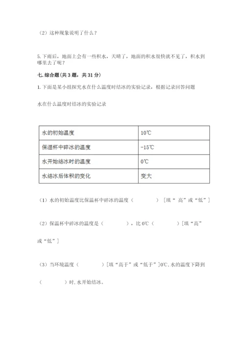 教科版小学三年级上册科学期末测试卷带答案ab卷.docx