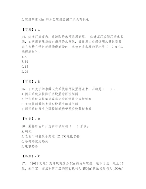 注册消防工程师之消防安全技术实务题库附完整答案【考点梳理】.docx