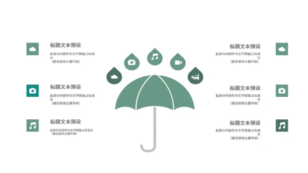 端午节包粽子通用PPT模版