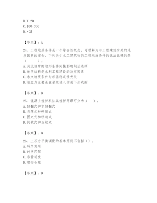 2024年一级造价师之建设工程技术与计量（水利）题库及完整答案【必刷】.docx