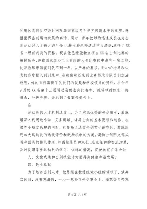 学校体育工作汇报 (4).docx