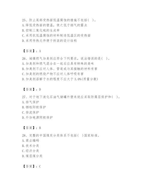 2024年公用设备工程师之专业知识（动力专业）题库精品【各地真题】.docx