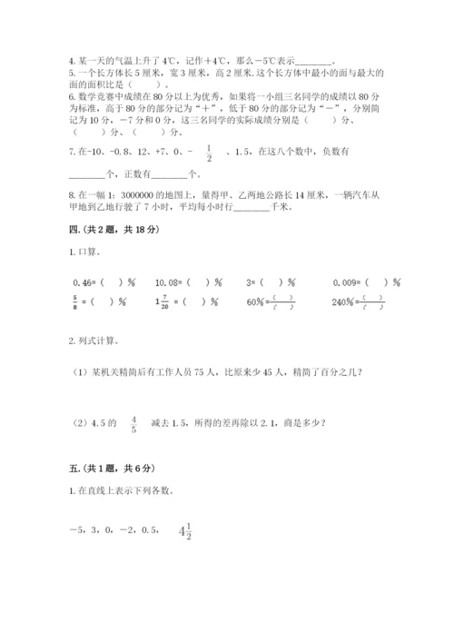 河南省平顶山市六年级下册数学期末考试试卷及答案.docx