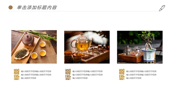 清新绿茶红茶茶叶茶厂茶文化茶道春茶PPT