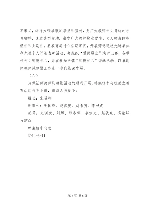 集镇建设实施方案 (4).docx