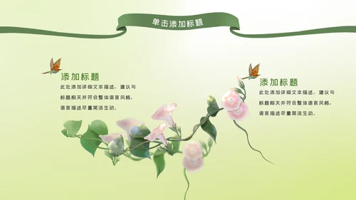 清新二十四节气芒种节气芒种PPT模板