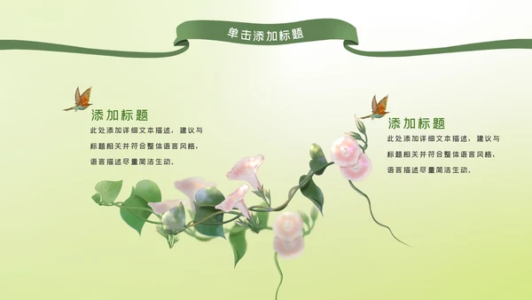 清新二十四节气芒种节气芒种PPT模板