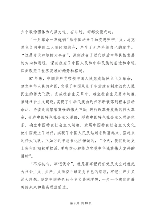 林虎山社区支部书记讲党课简报 (3).docx