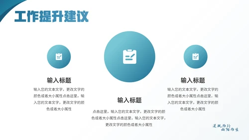 逆风而行向阳而生正能量通用PPT模板
