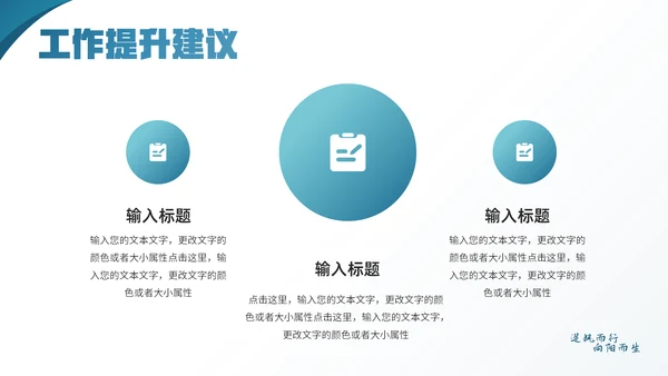 逆风而行向阳而生正能量通用PPT模板