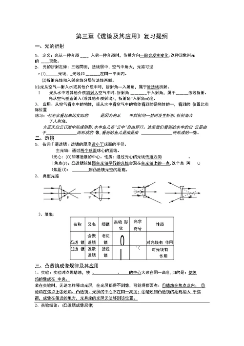 【精品】第一轮系统复习