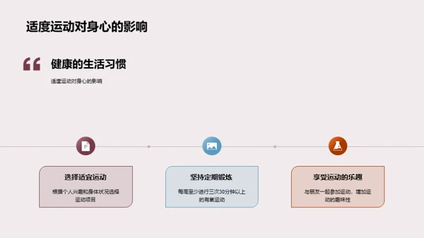 初三生涯之压力应对