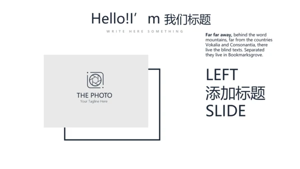 公司企业产品宣传介绍通用PPT动态模板