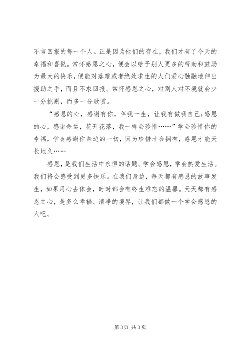 以健康为话题的演讲稿.docx