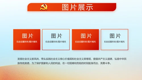 红领巾心向党少先队员敬礼风采展示动态PPT
