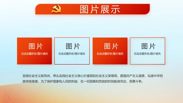 红领巾心向党少先队员敬礼风采展示动态PPT
