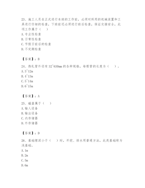资料员之资料员基础知识题库精品（预热题）.docx