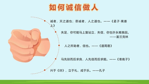 绿色户外315消费者权益日主题班会课带内容PPT
