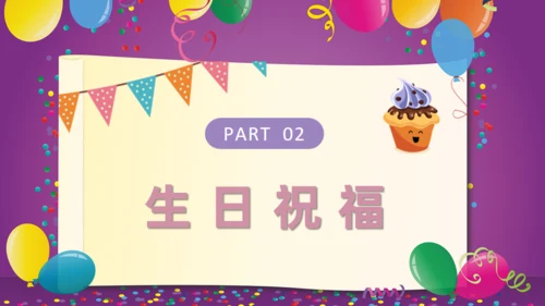 公司员工生日会通用PPT模板