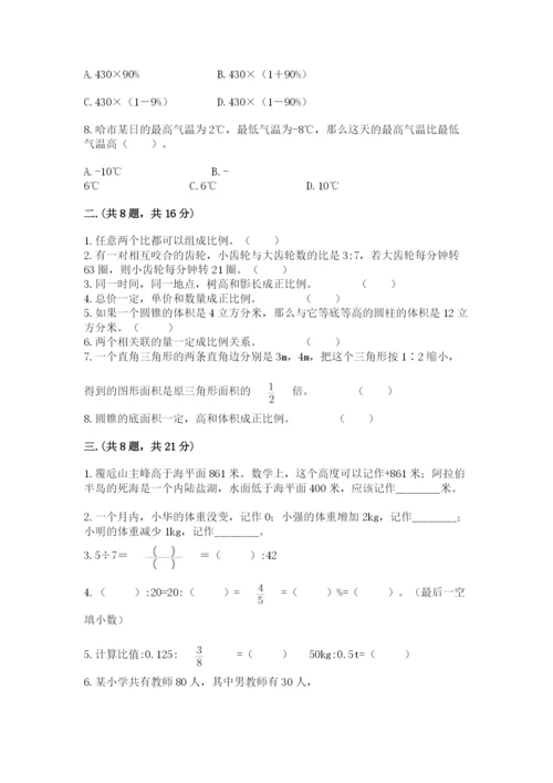 最新北师大版小升初数学模拟试卷附答案（名师推荐）.docx