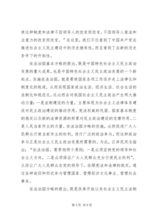 大学生江文选心得体会读后感 (3).docx