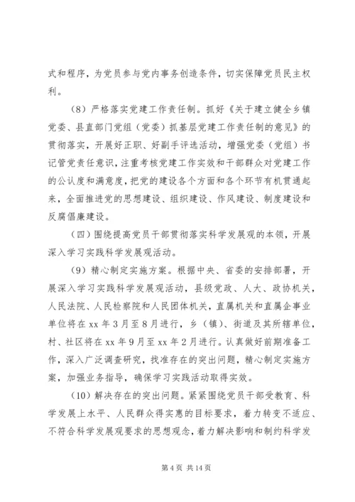 乡镇某年党建年终总结.docx