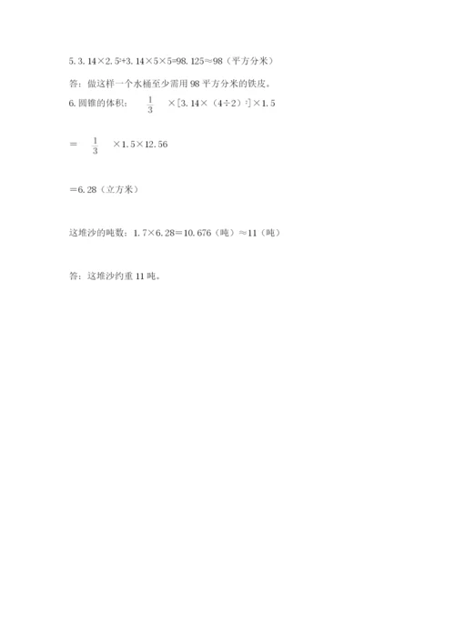 辽宁省【小升初】小升初数学试卷及参考答案（黄金题型）.docx