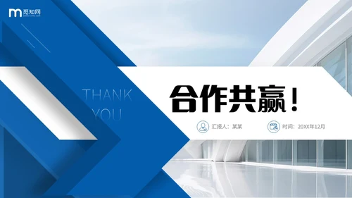 蓝色商务风叠压形状商业项目计划书PPT商业计划书