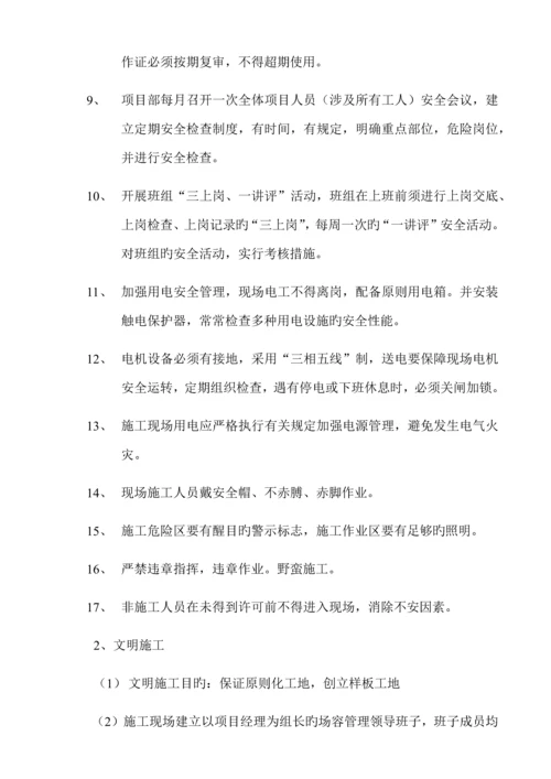 海口配套变压器迁移综合施工专题方案.docx